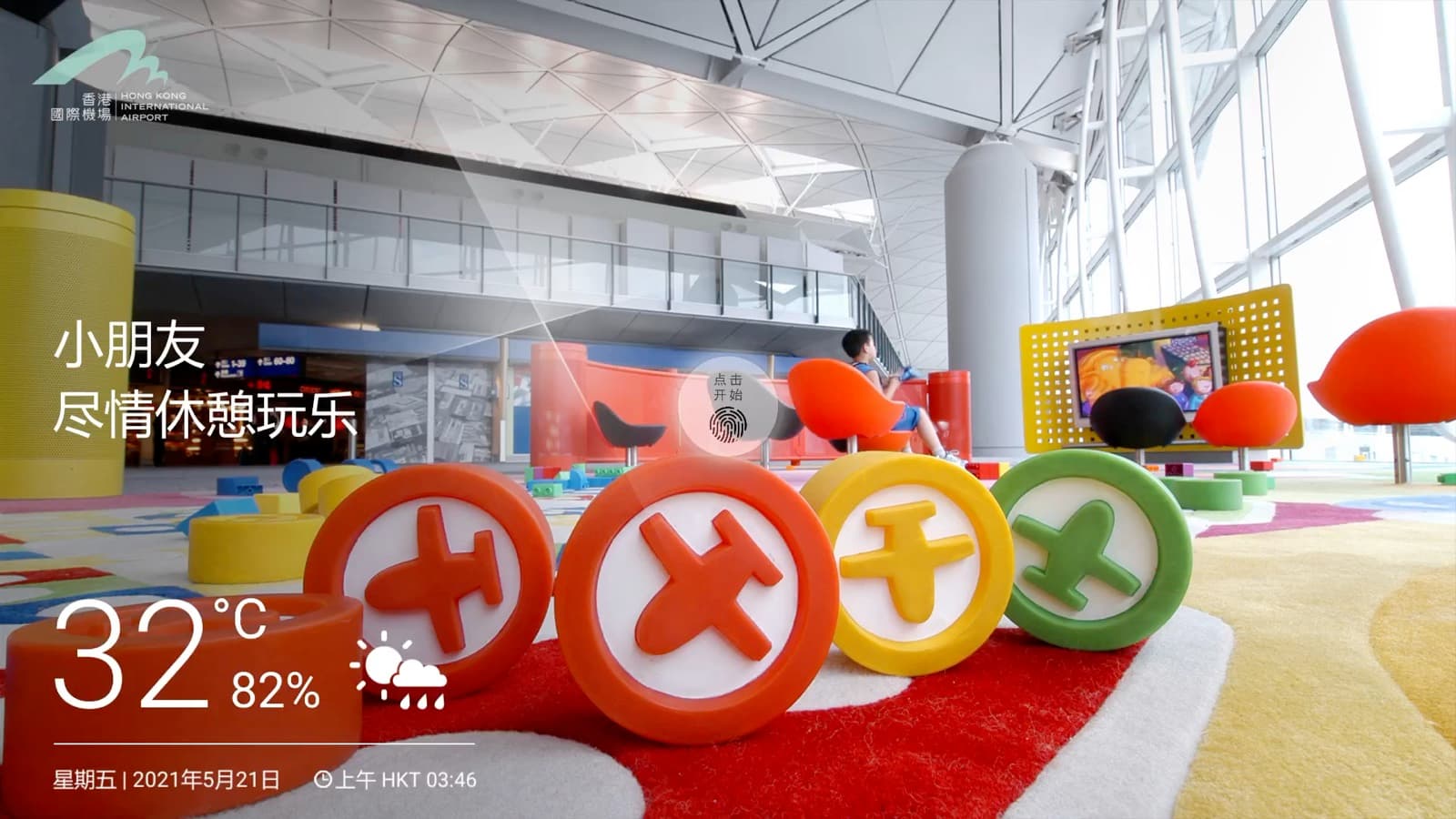Live video customer-service support on an HKIA Intelligent Service Counter