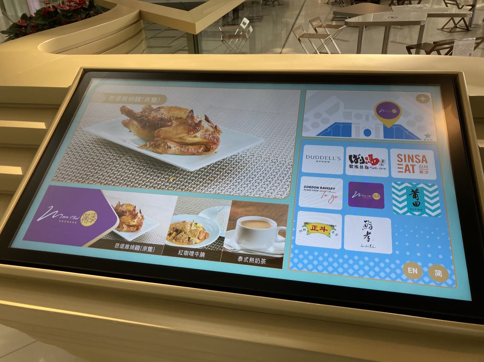 Interactive food court menu board at Hong Kong International Airport